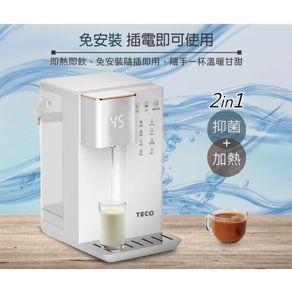 【即刻暢飲的純淨溫暖】TECO 東元 3.5L 智能瞬熱式飲水機 (XYFYD0301W):3秒即熱與奈米鋅抑菌,小家庭與租屋族的質感首選
