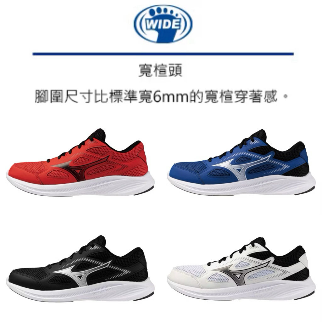 現貨 Mizuno美津濃 寬楦 慢跑鞋MAXIMIZER K1GA250015 250005 250003 250002 | 蝦皮購物