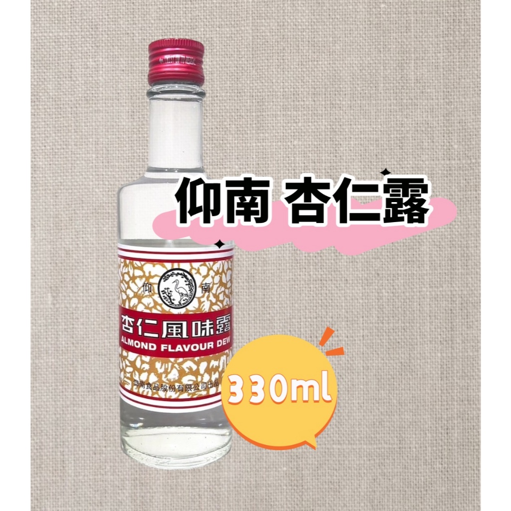 仰南 杏仁露330ml 冷熱飲 烘焙點心 烘焙材料 杏仁 杏仁茶 杏仁濃縮 杏仁精 香料 提升風味 美容養顏 | 蝦皮購物