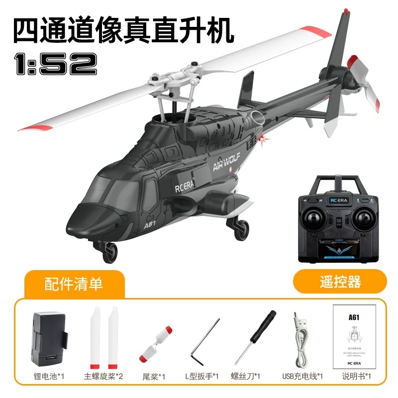 翔鴻模型】現貨RCERA A61 飛狼/紅狼Bell222 無平衡翼迷你直升機6軸陀螺