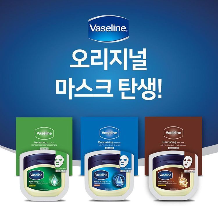 【Vaseline 凡士林】凡士林面膜 盒裝十片｜韓國 面膜 敷臉 補水 保濕 舒緩 緊緻 DS026817 | 蝦皮購物