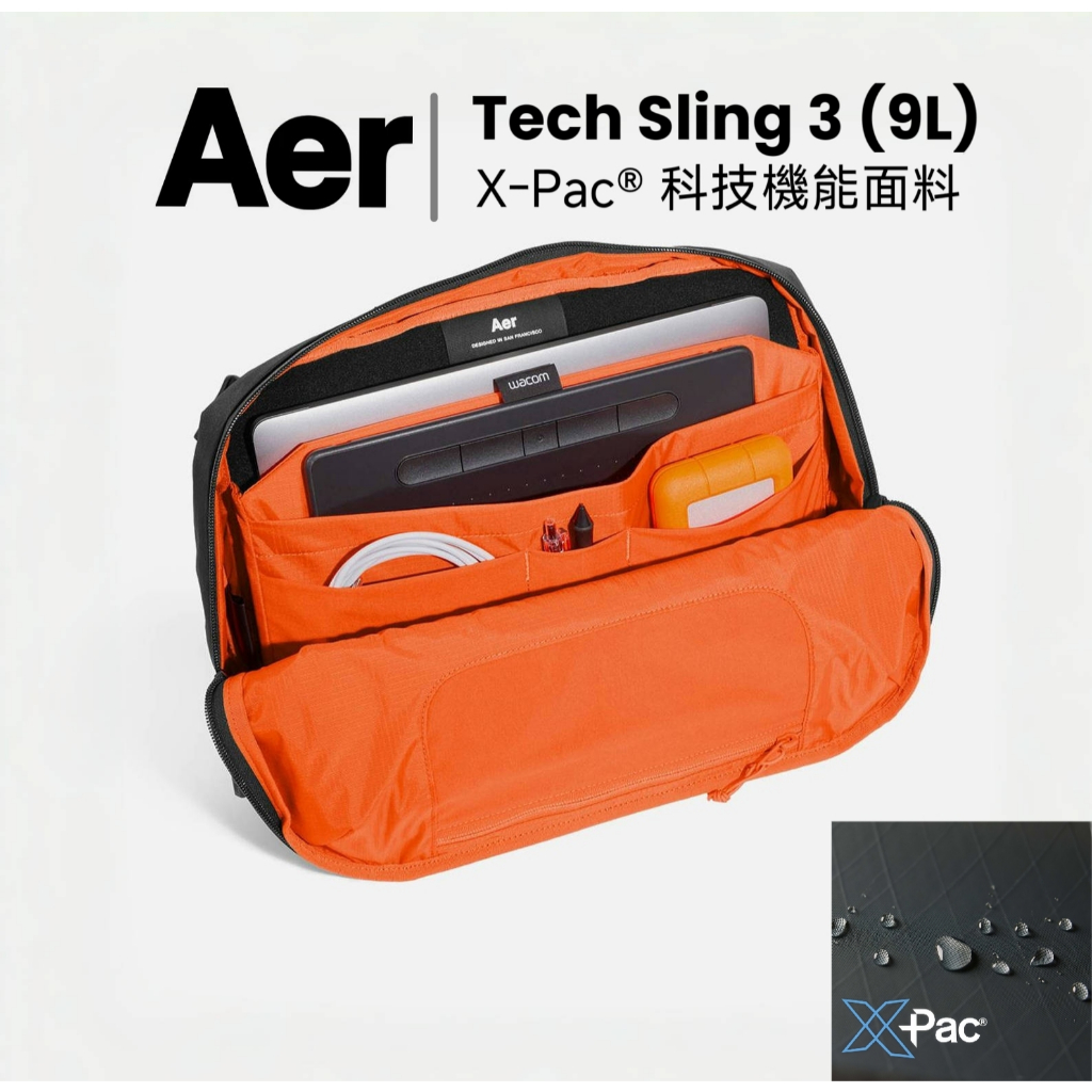 台灣現貨】美國Aer Tech Sling 3 (X-Pac科技機能面料) 防潑水輕量耐磨