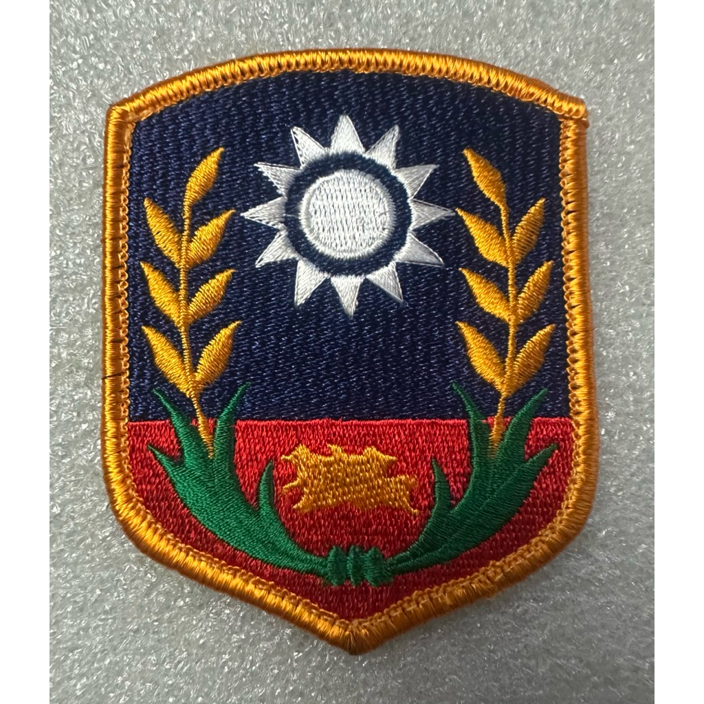 可欣台灣精品： 陸軍步兵284師臂章(已加粘/南雄師/登步部隊/金門防衛司令部） | 蝦皮購物