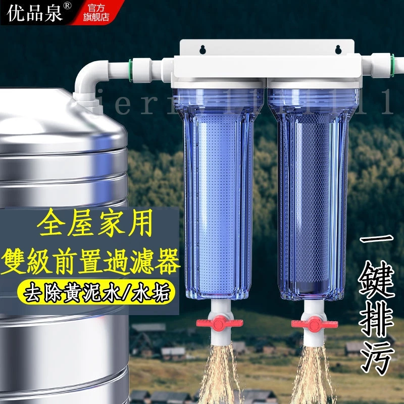水塔前置過濾器雙級透明濾瓶反沖洗排污