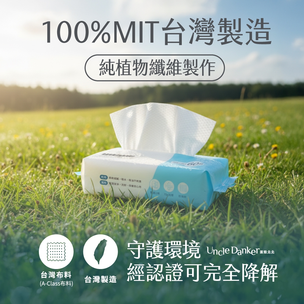 蛋殼北北台灣製的洗臉巾