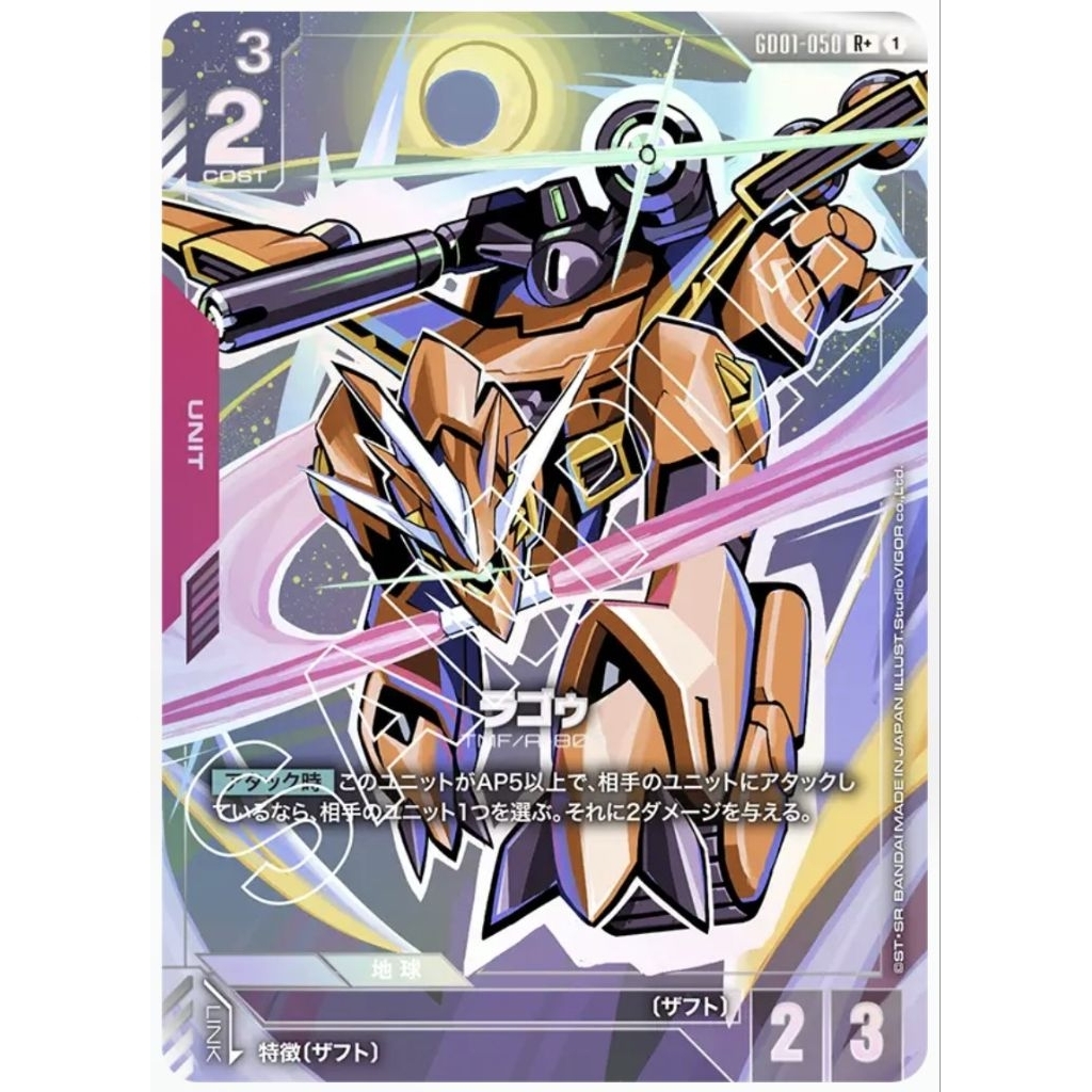 【GUNDAM】鋼彈 GCG GD-01 GD01-050 R+ 拉寇《異圖》＊拆封即入套＊ | 蝦皮購物
