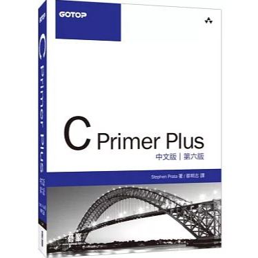 C Primer Plus 中文版(第六版) | 蝦皮購物