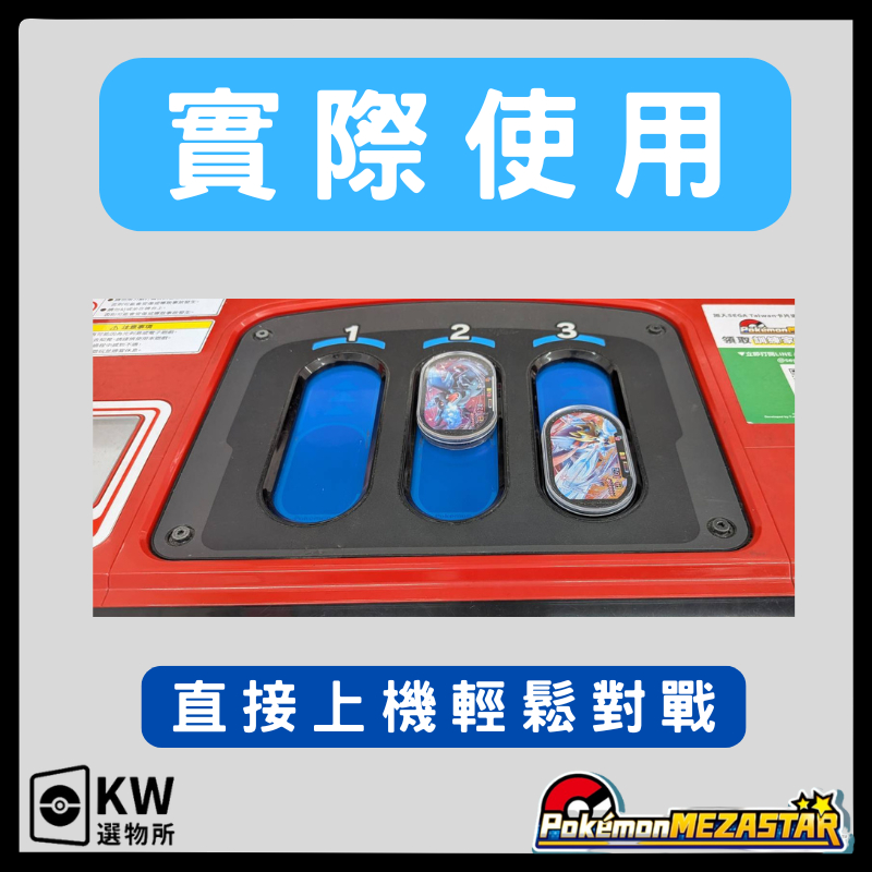 Mezastar卡匣保護殼評價：50元值不值得買？直上機台與抗UV版怎麼選 (5/9)
