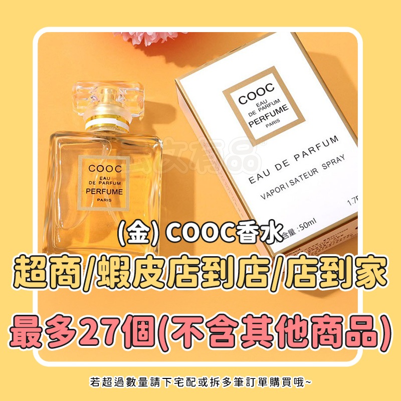 COOC香水芳香噴霧花果香水小眾香水女士香水香水噴霧香氛噴霧香水清新