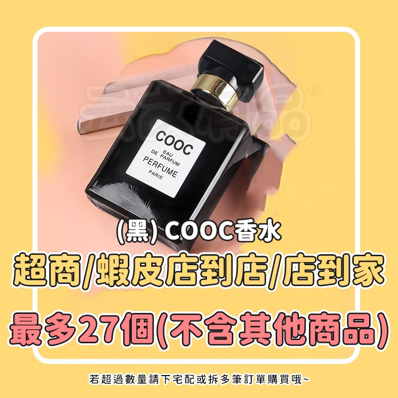 COOC香水芳香噴霧花果香水小眾香水女士香水香水噴霧香氛噴霧香水清新