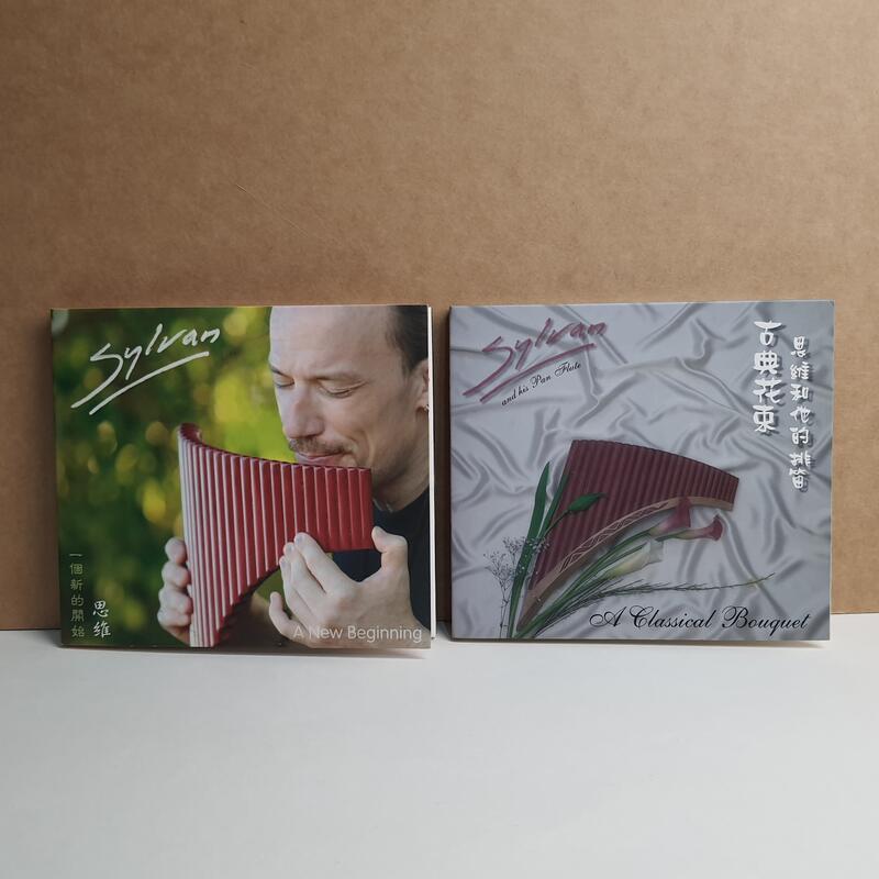 思維 一個新的開始CD+思維和他的排笛CD 合售 皆有簽名 二手 | 蝦皮購物