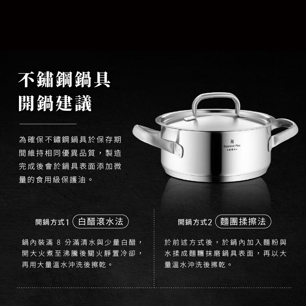 WMF】義大利製五星鍋系列Gourmet Plus 單手鍋/低身湯鍋/高身湯鍋/深