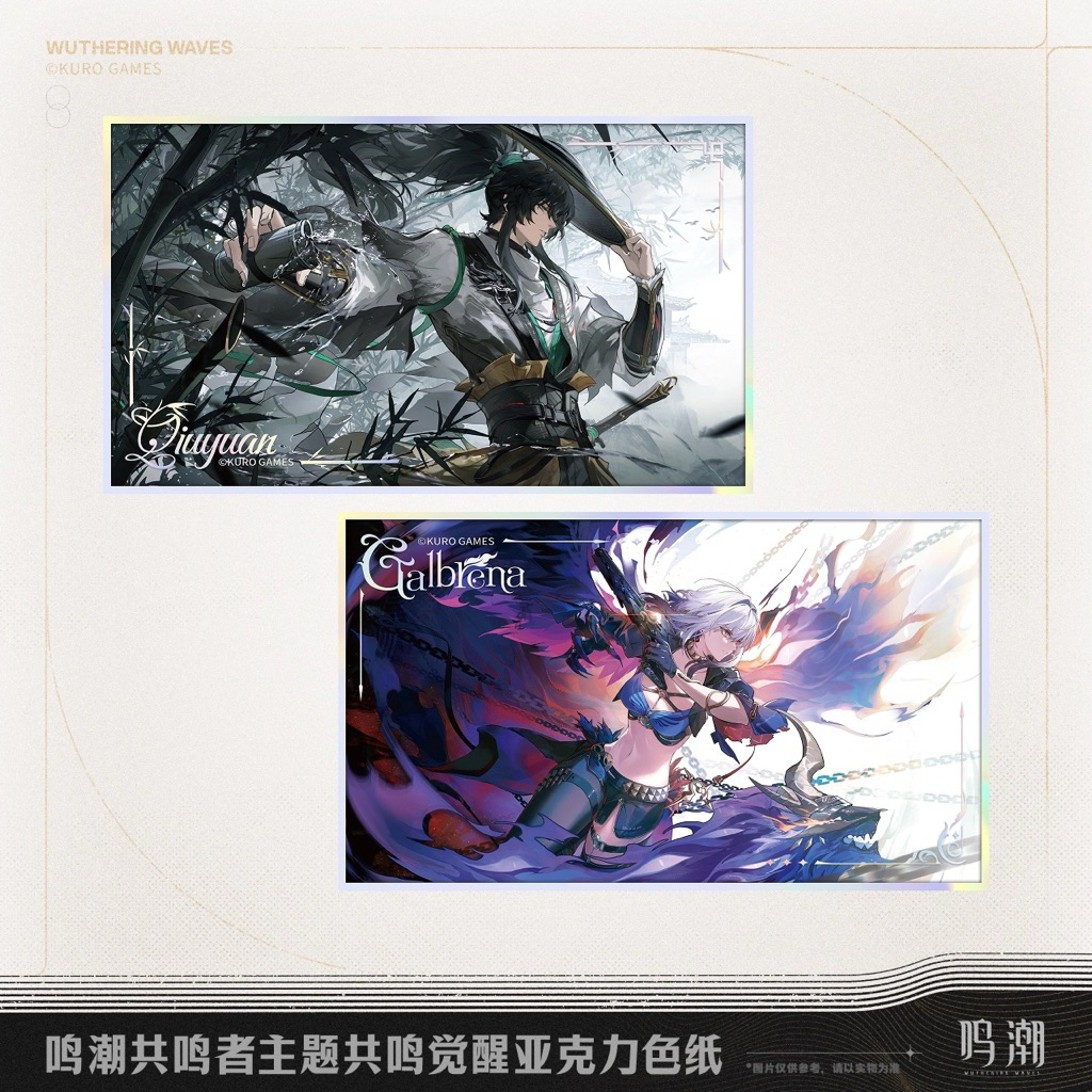 預購】鳴潮官方周邊壓克力色紙千咲莫寧琳奈愛彌斯陸赫斯尤諾卡提弗洛洛