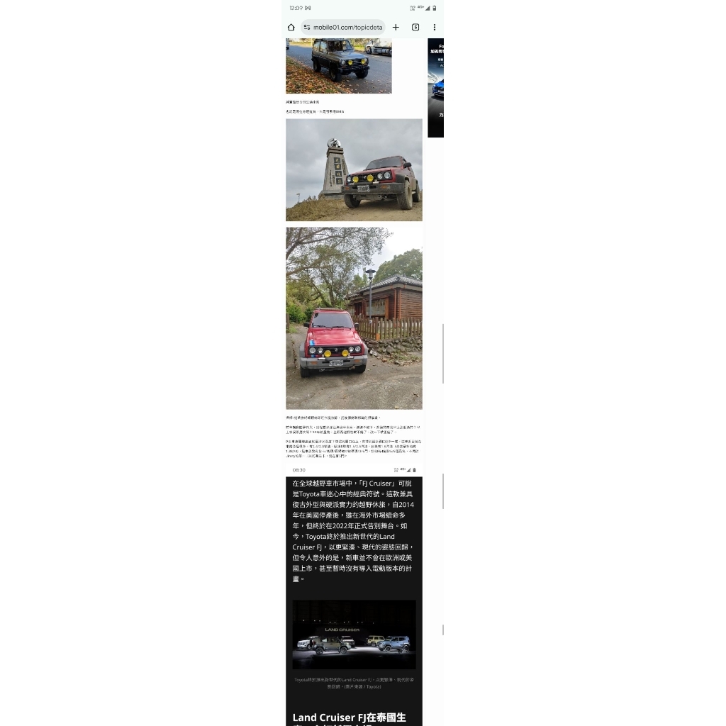 掛BMW引擎的Land Cruiser FJ22 4WD | 蝦皮購物