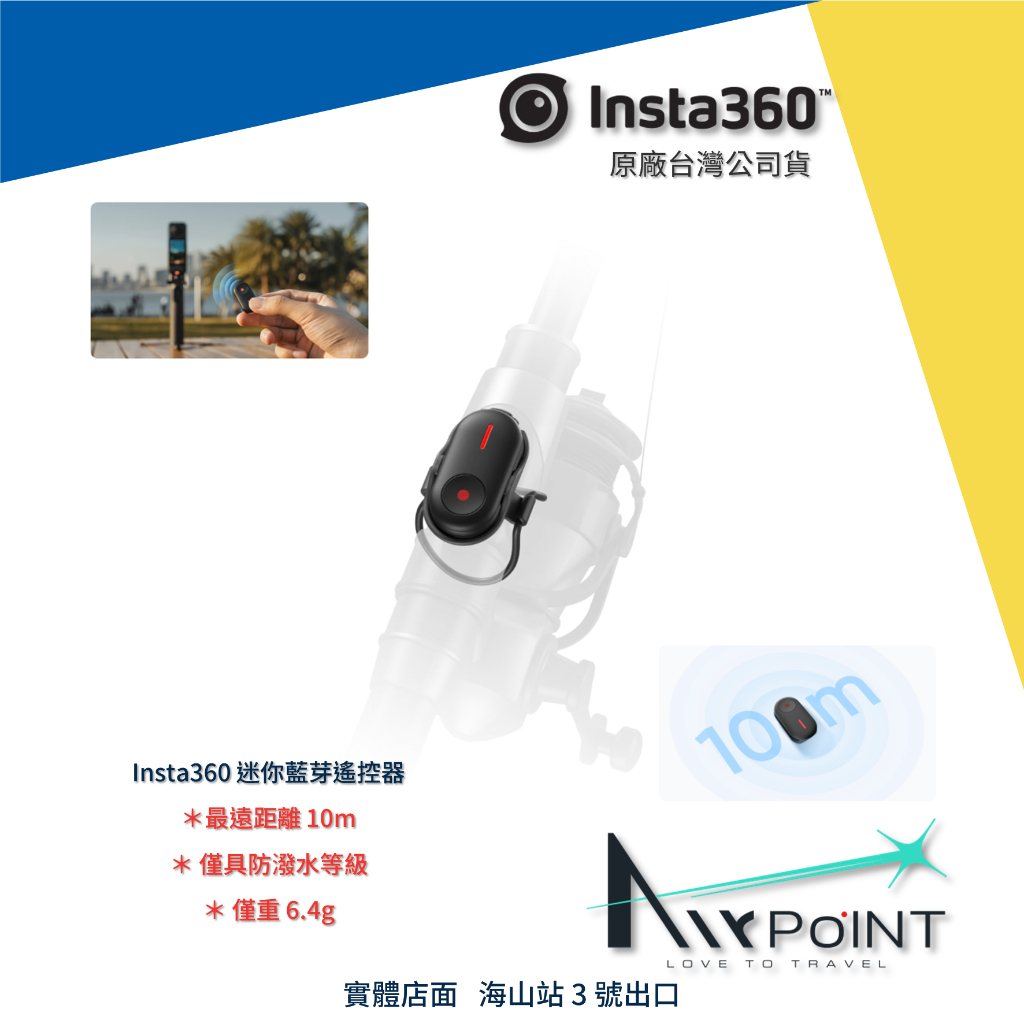 【AirPoint】Insta360 迷你藍芽遙控器 藍芽 遙控器 遙控 X5 AcePro2 GoUltra | 蝦皮購物