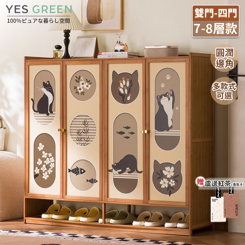 YESGREEN大容量防塵鞋櫃