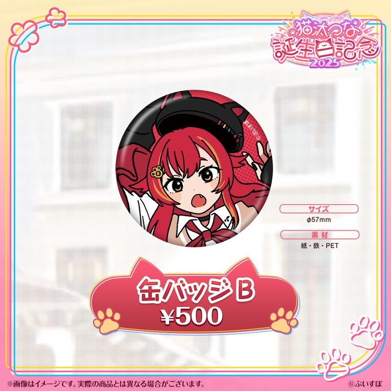 喵生屋】預購VSPO ぶいすぽっ猫汰つな誕生日記念2025 生日紀念貓汰立牌