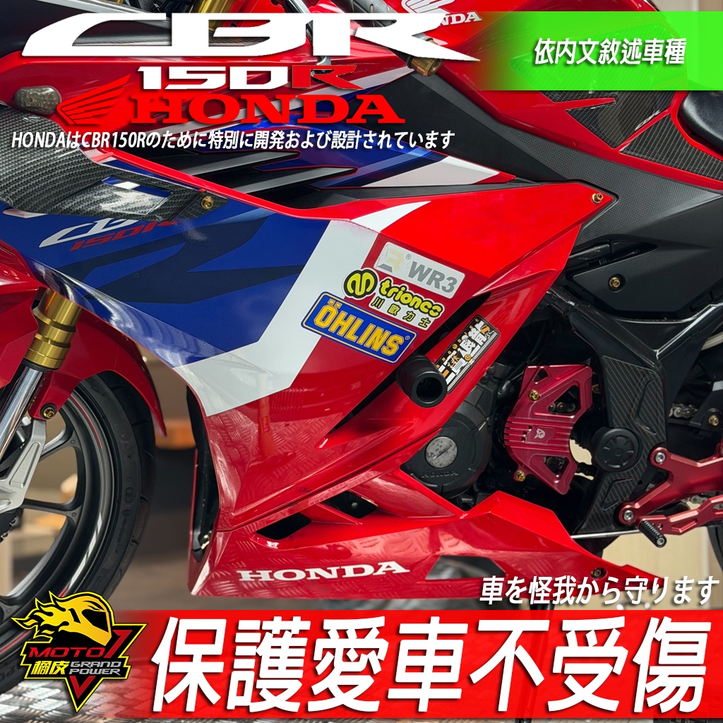 お CBR150R 防倒球防摔球CBR150 CBR 150R 保護油箱HONDA 本田直上保護