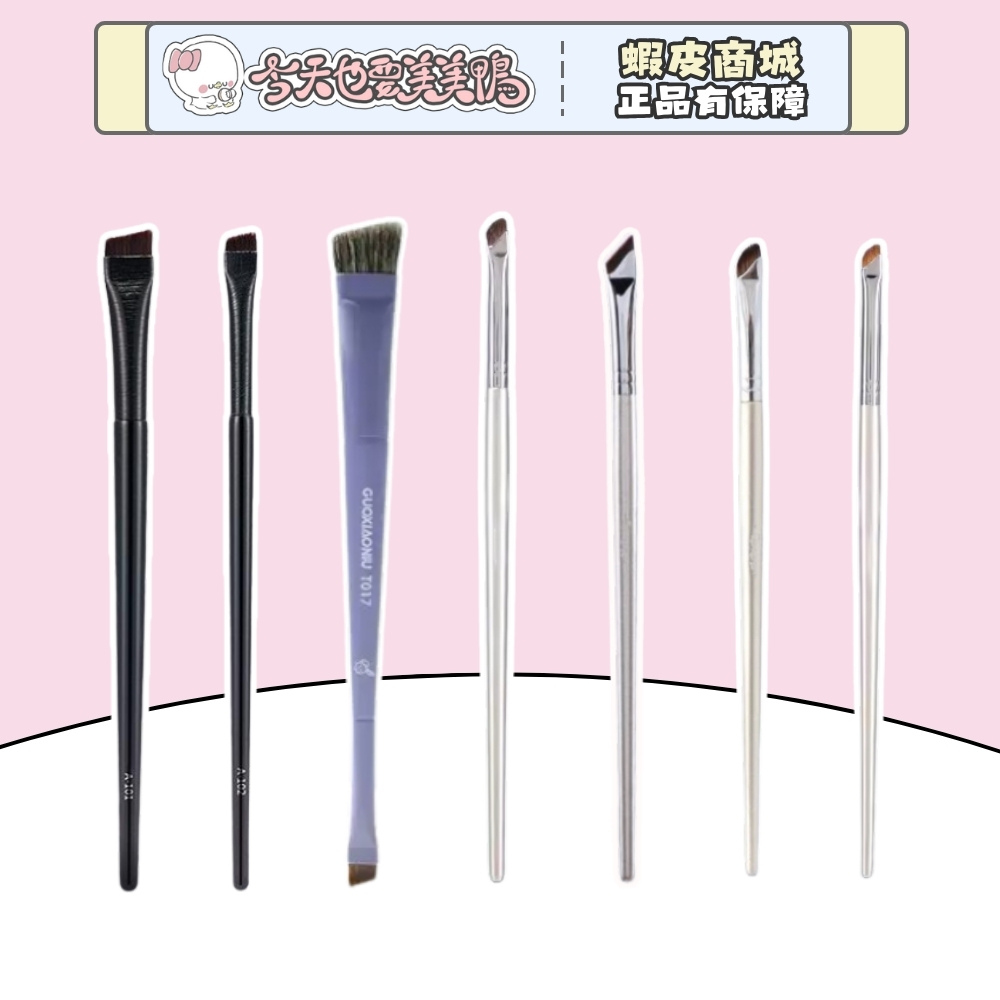 眼線刷/眉刷/臥蠶刷/下至刷 5mm~10mm 7mm brush- 台灣現貨 快速出貨 【今天也要美美鴨】 | 蝦皮購物