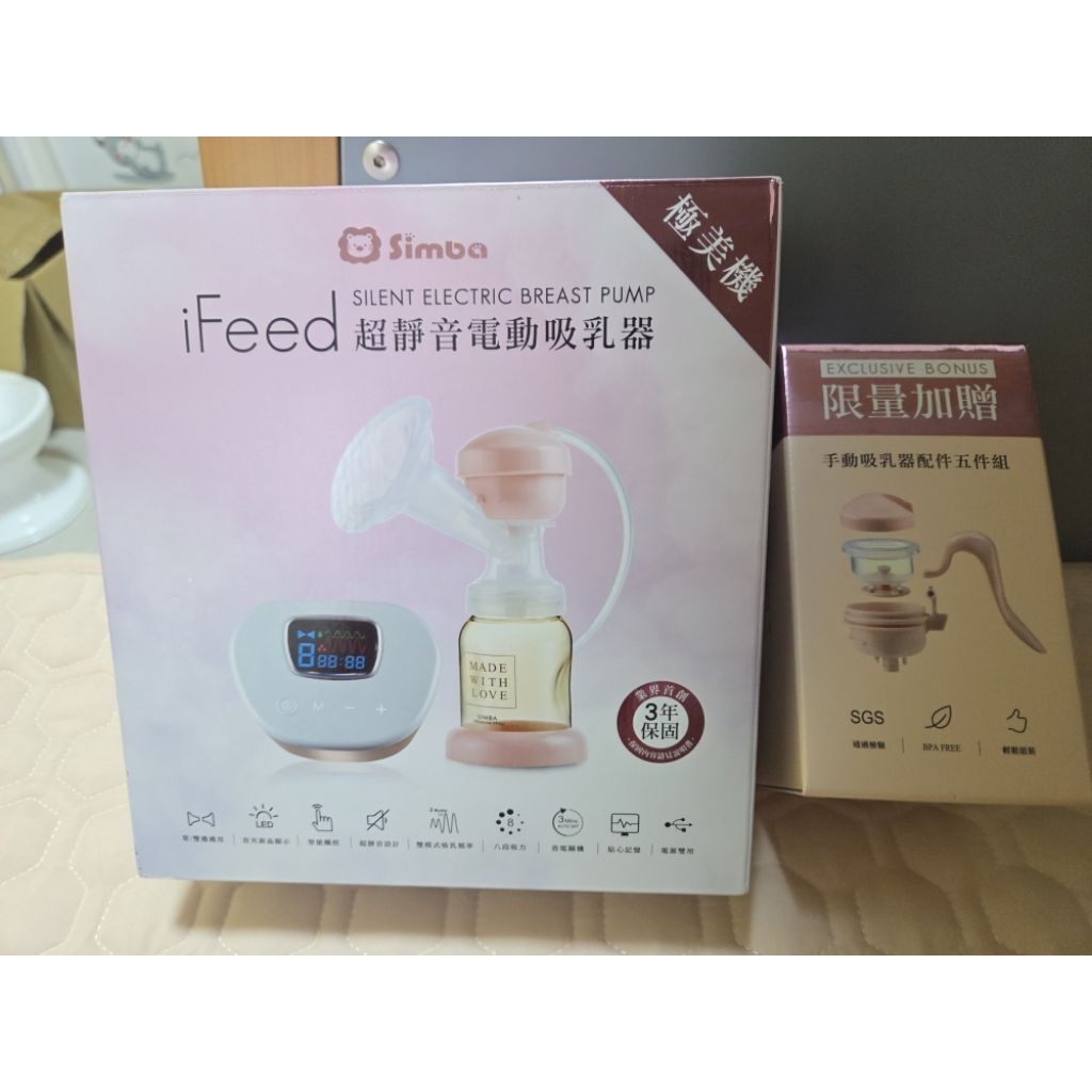 小獅王iFeed超靜音電動吸乳器（加贈手動吸乳器） | 蝦皮購物