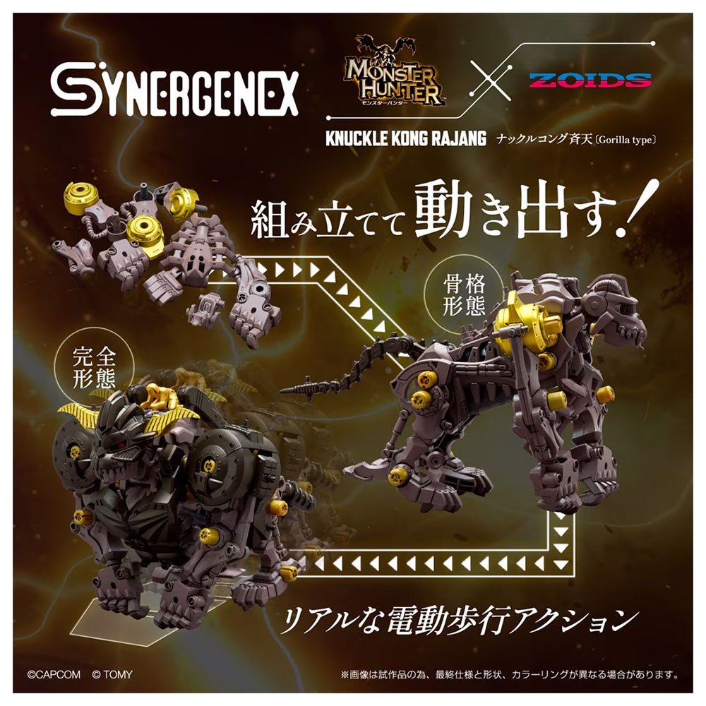 TAKARA TOMY T-SPARK ZOIDS 領域解放系列格鬥金剛- 金獅子(魔物獵人