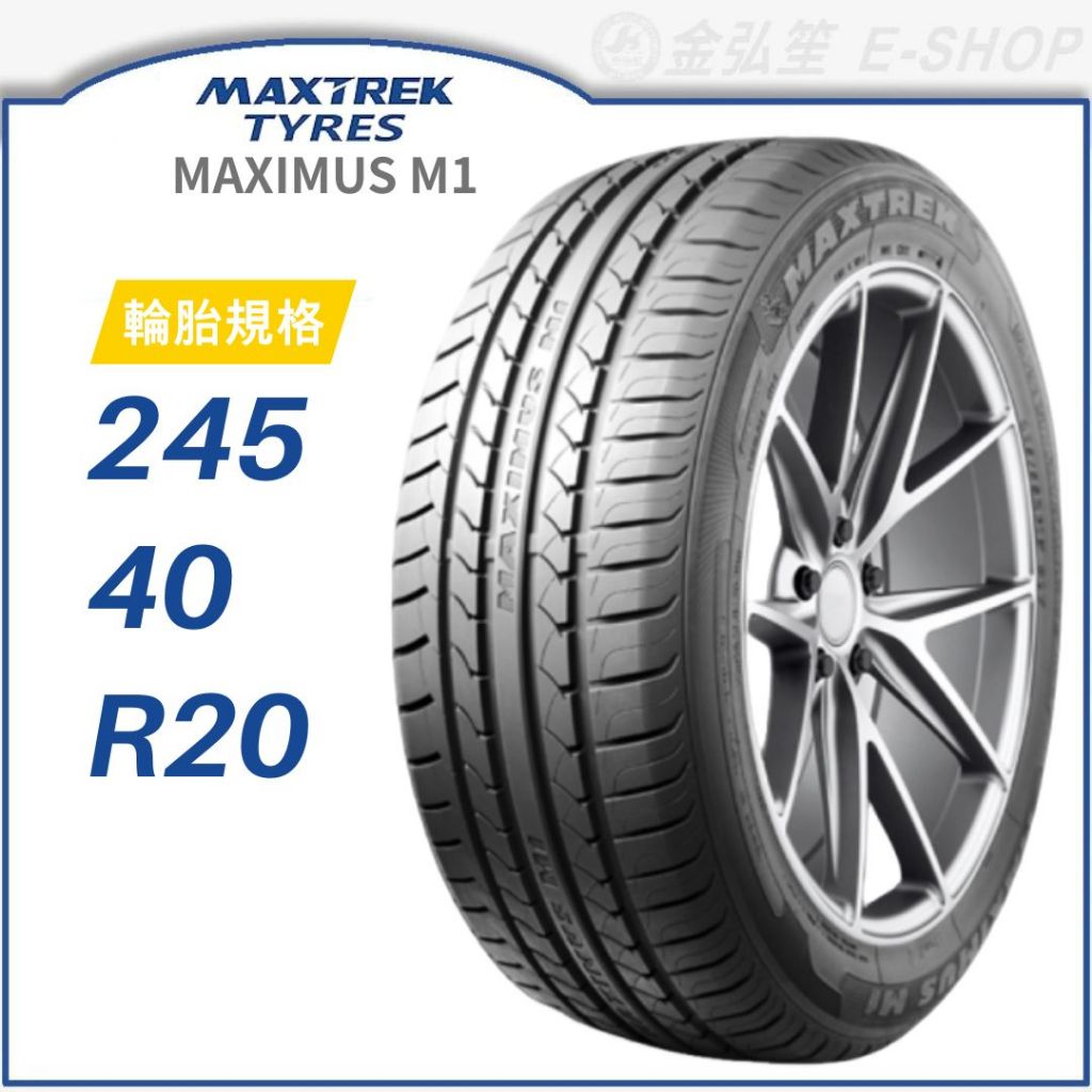 MAXTREK 新迪斯】MAXIMUS M1 245/40/20（M1）｜金弘笙| 蝦皮購物
