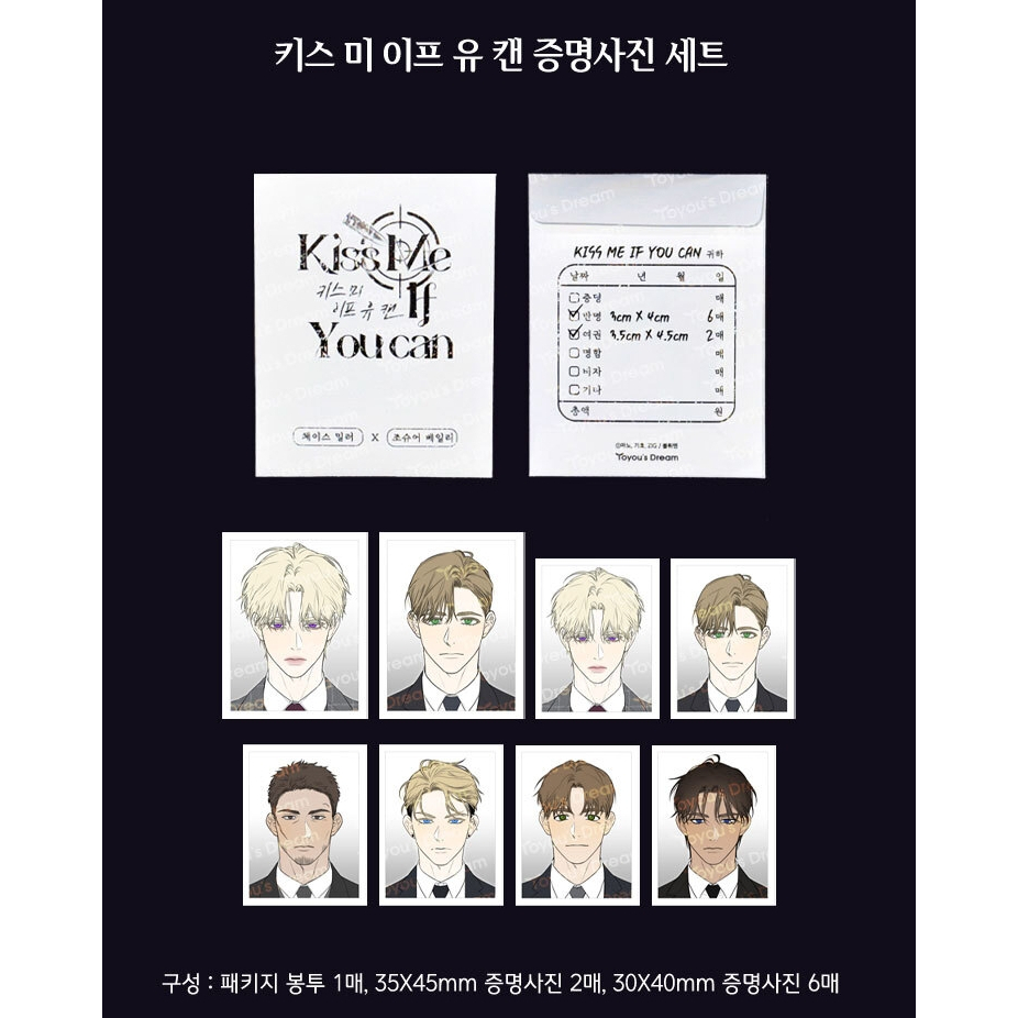 現貨】키스미이프유캔Kiss Me If You Can 壓克力磚／隨機小卡包／證件