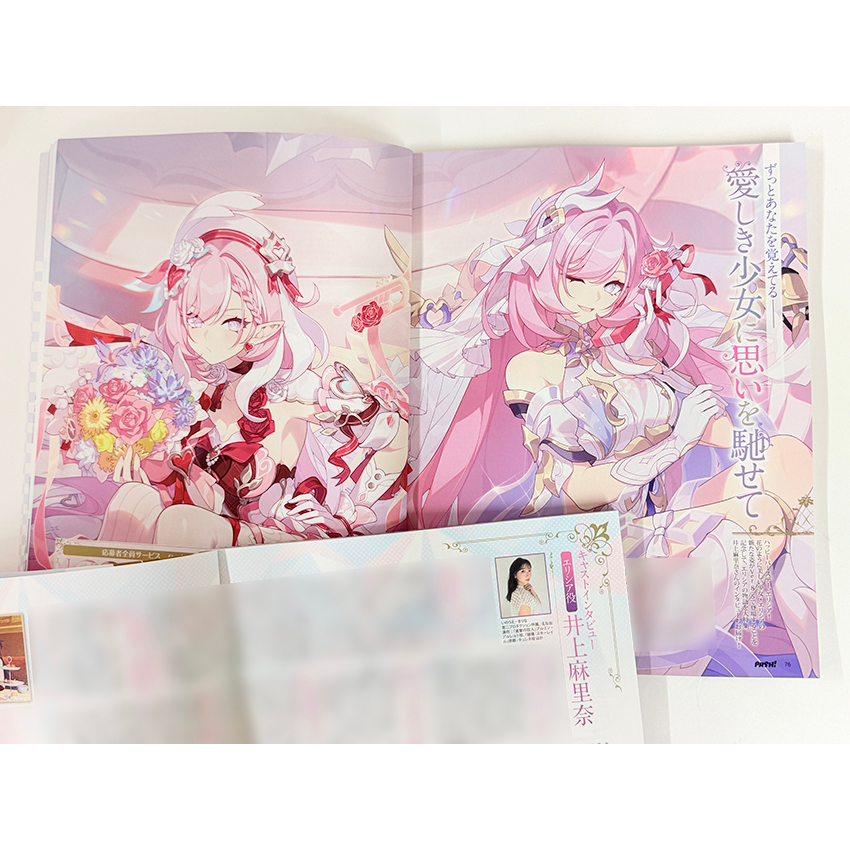 全新現貨) 日文雜誌PASH 2025年12月特別版崩壊3rd 愛莉希雅Elysia