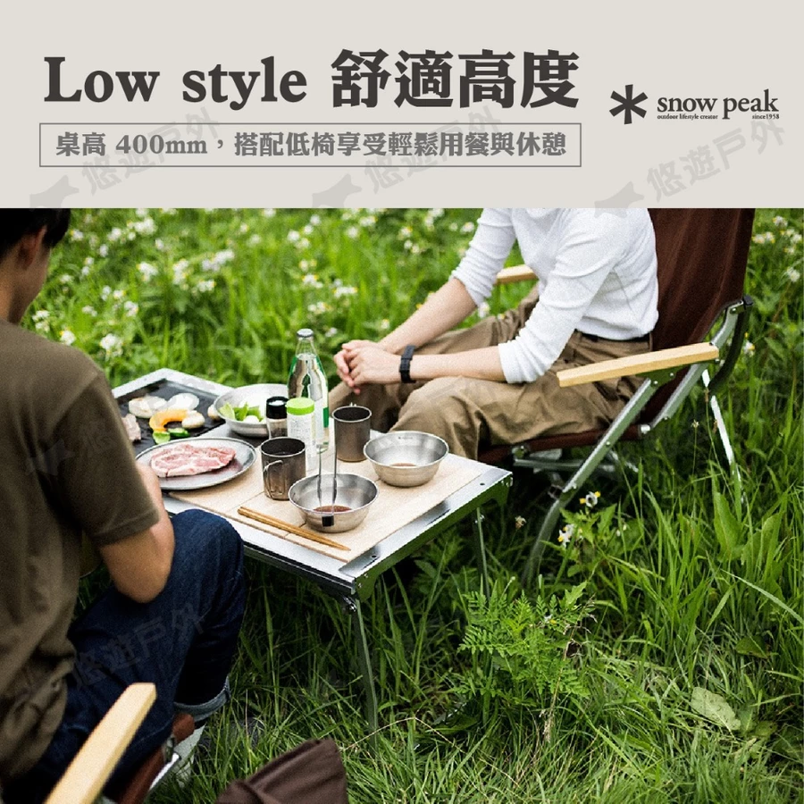 Snow Peak IGT 戶外多功能桌