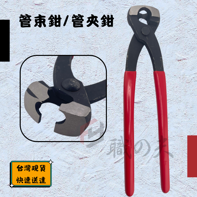 管夾鉗 管束鉗 束環鉗 彈片夾 彈簧夾 適用油管束 束環 耳式管束 蝸牛鉗 卡箍鉗 | 蝦皮購物