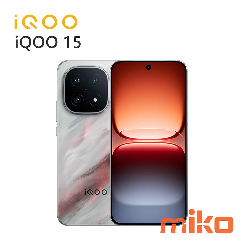 vivo iQOO 15 16G+512G AI電競全新台灣原廠公司貨快速出貨Miko米可手機