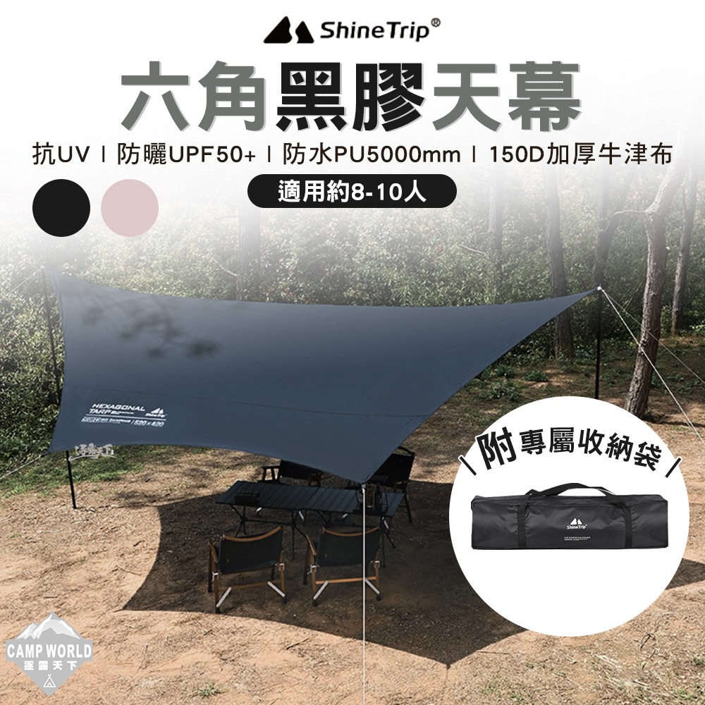 黑膠塗層露營天幕