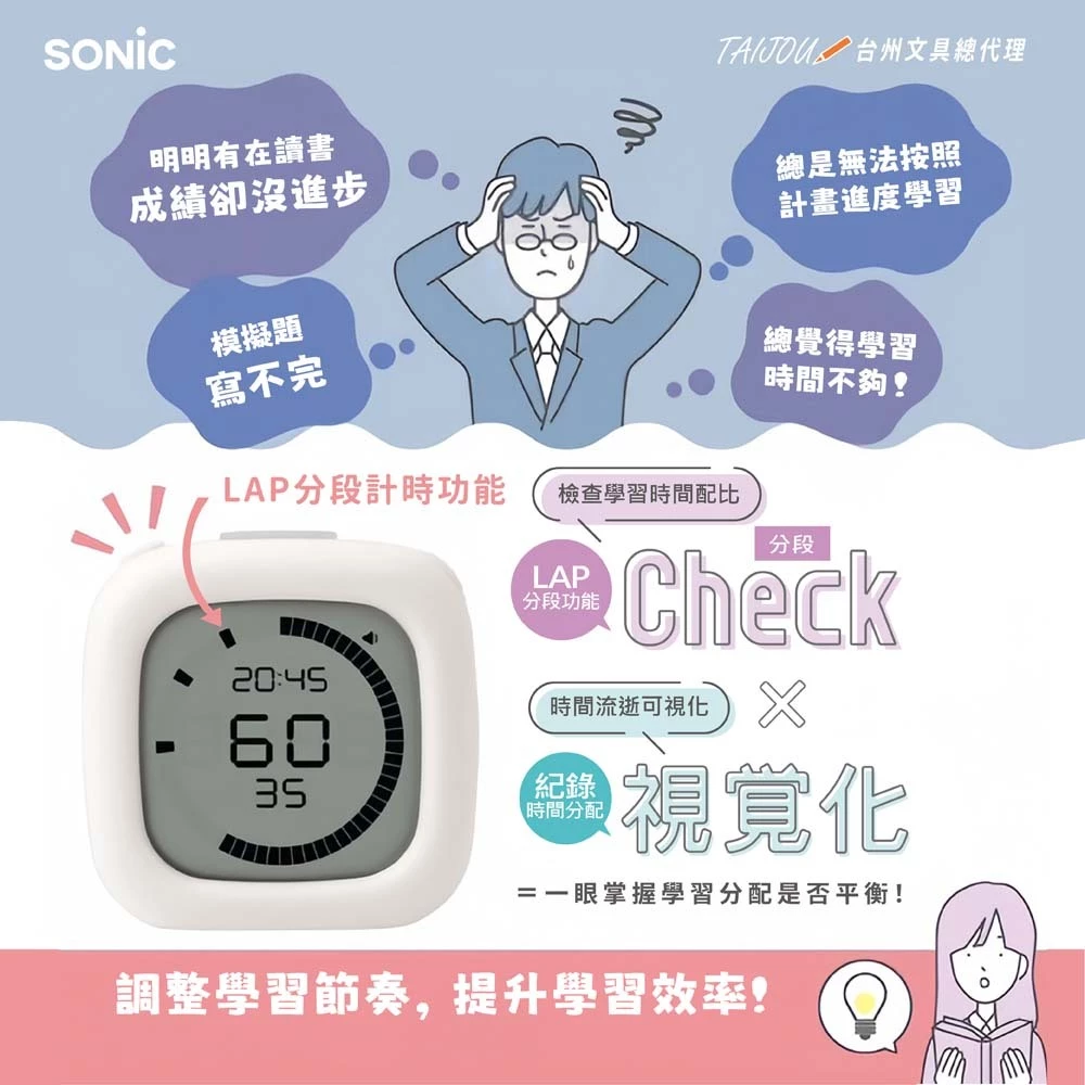 【2026開箱評測】日本 SONIC SP-1118 視覺化倒數計時器：告別拖延症與考試卡關，考生必備的時間管理神隊友