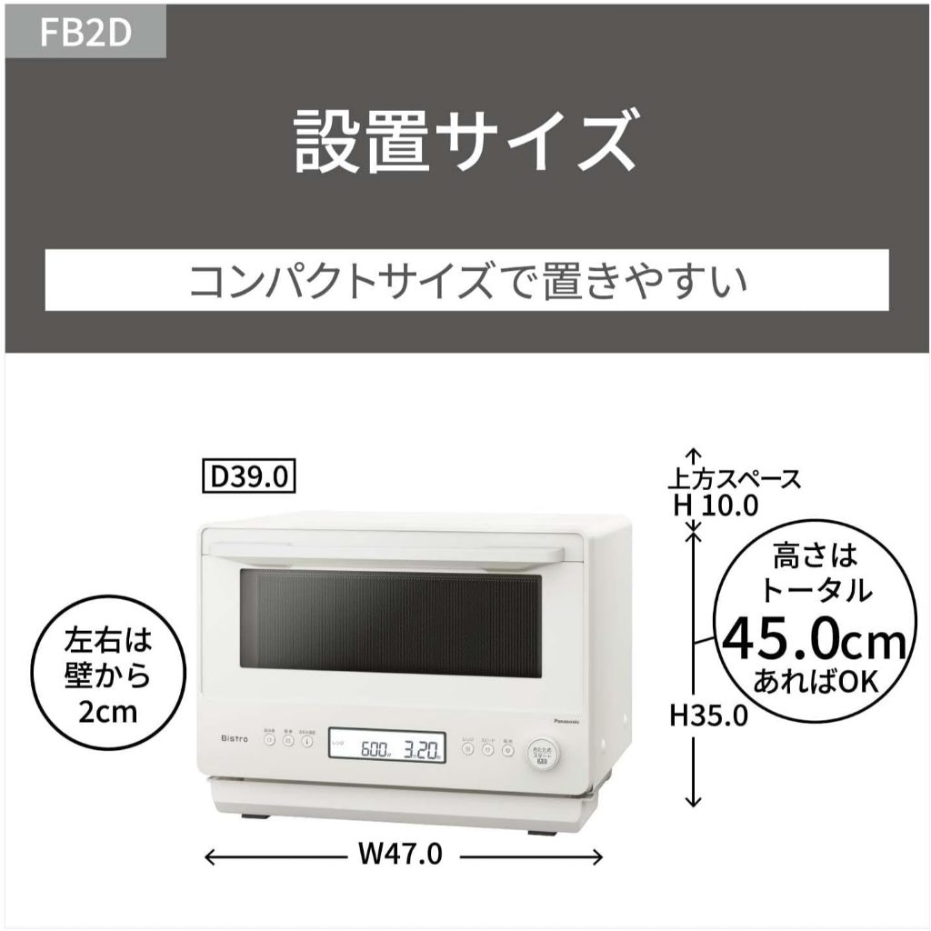 日本直送Panasonic 國際牌Bistro 微波爐26L 平板式快速加熱NE-FB2D
