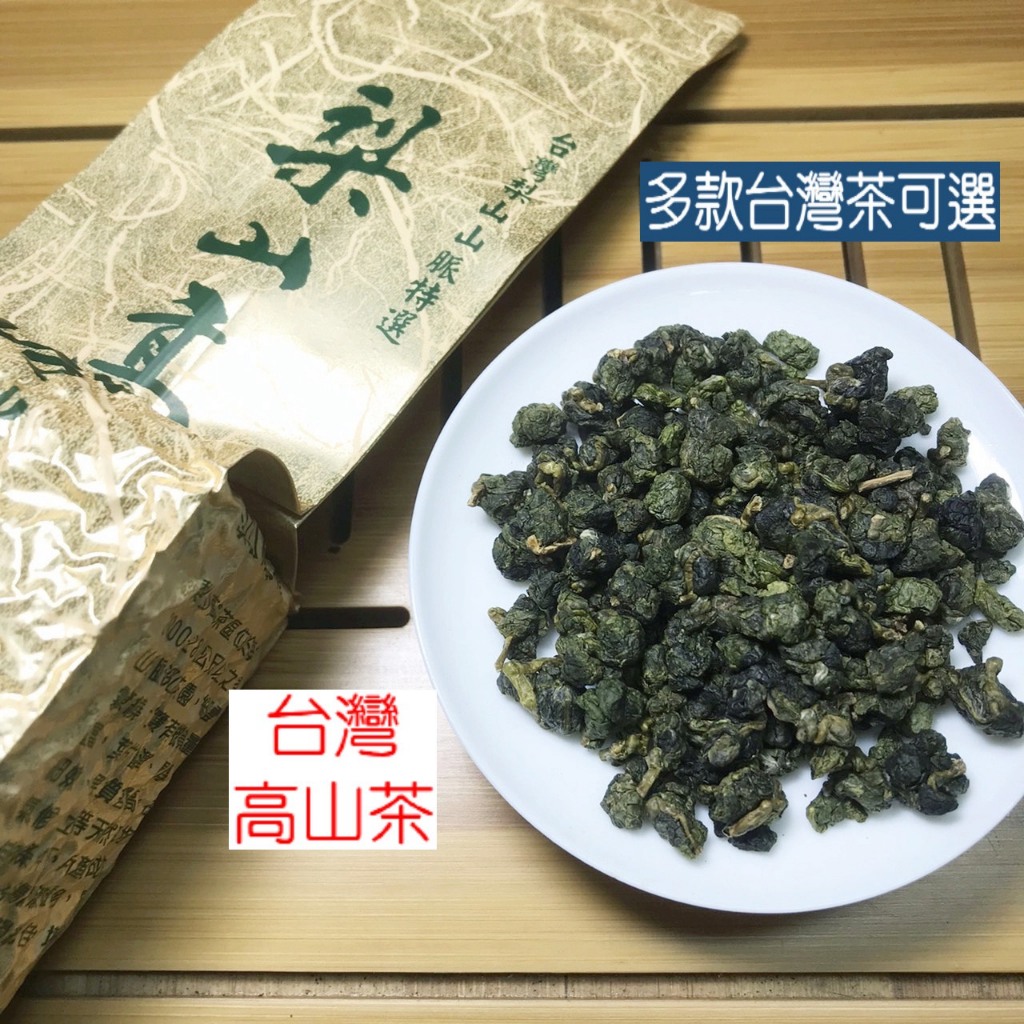 梨山金萱茶梨山金萱烏龍茶台茶12號台灣金萱茶台灣高山茶【茶山曉