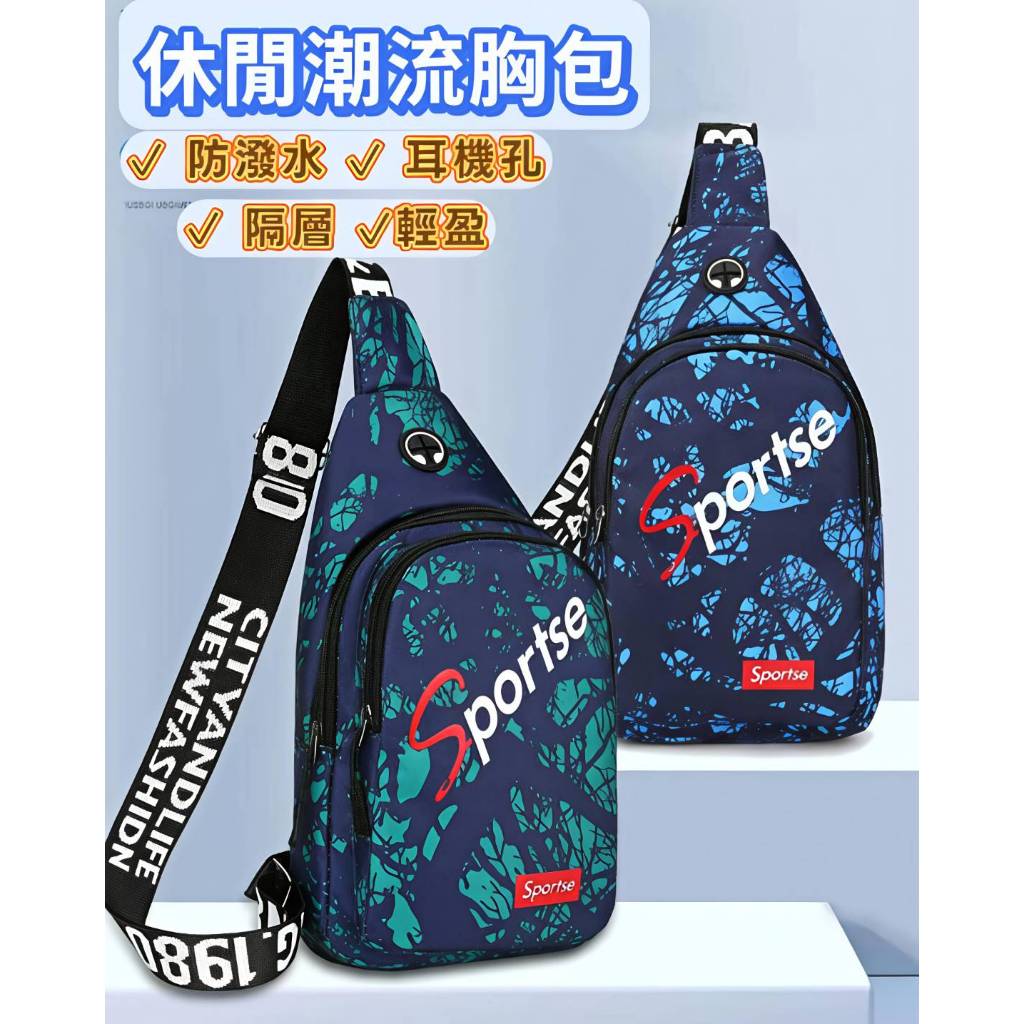 多功能胸包 單肩包 側背包 斜跨包 運動包 胸前包 機能包 輕盈 | 蝦皮購物