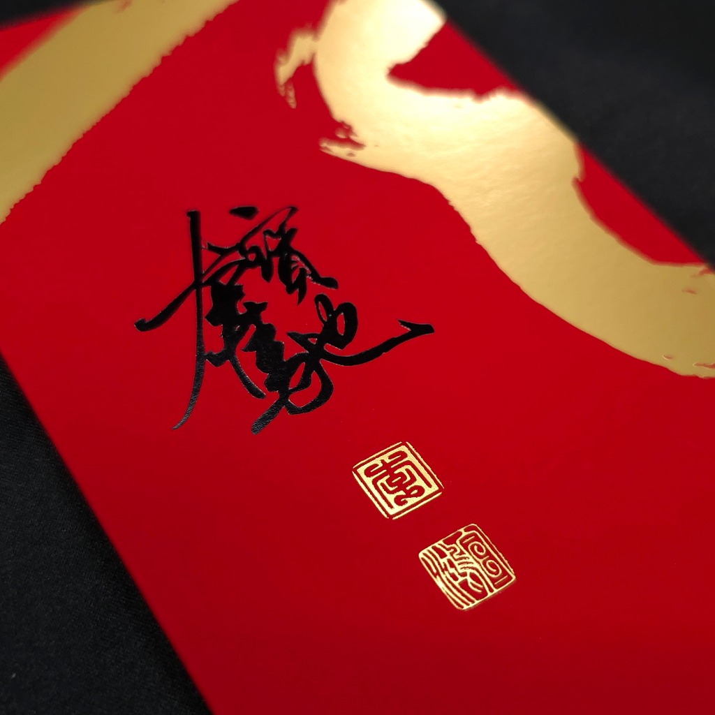 奔馳寶馬紅包袋 商品照片 3