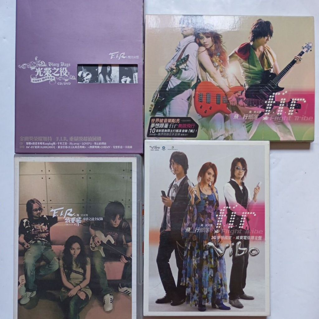 F.I.R. 飛兒樂團　CD 3セット F.I.R. = 飞儿乐团– 同名专辑| Releases | Discogs