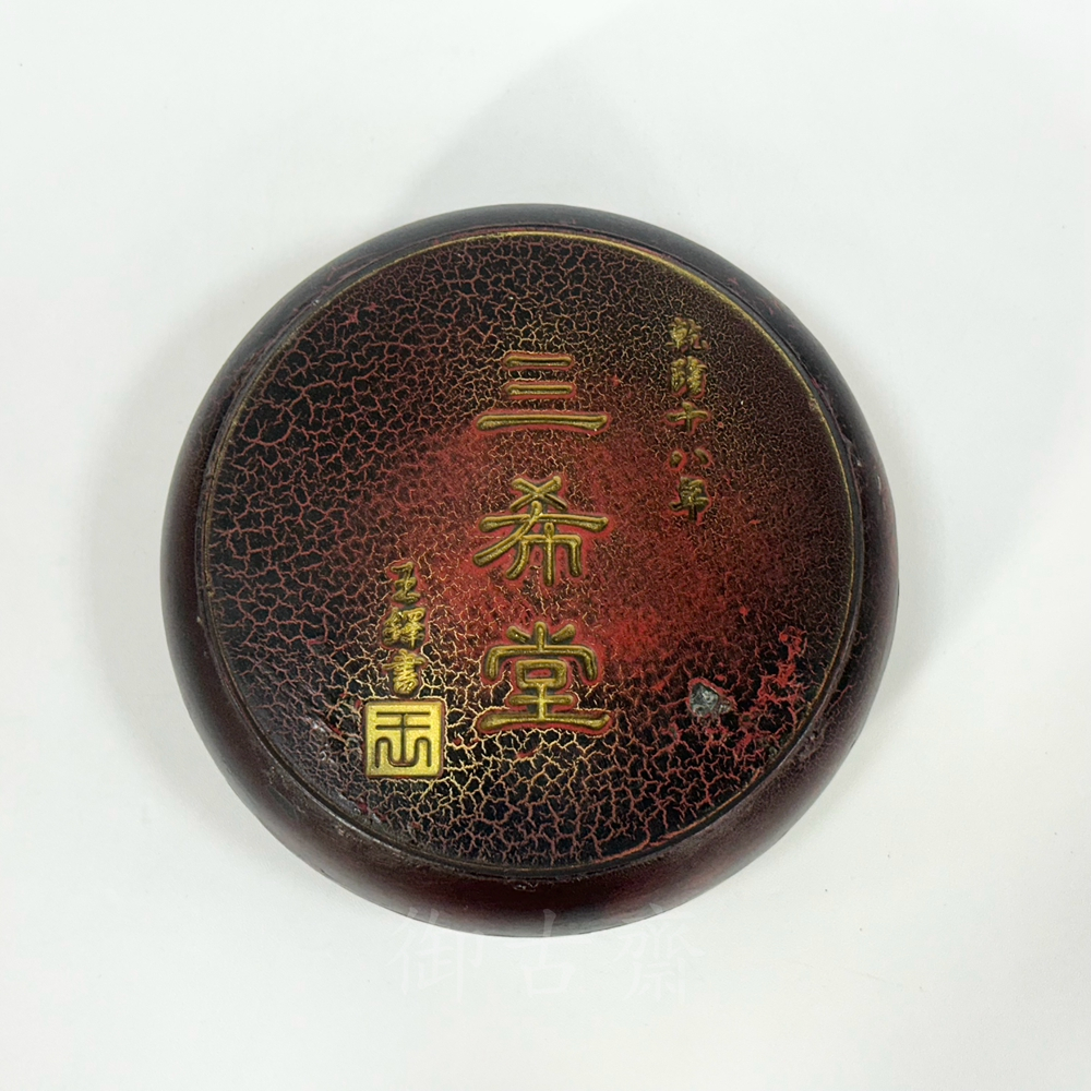 御古齋】精選端硯四大名硯造型端硯素面描金綠端硯硯臺帶蓋盒端硯仿古磨