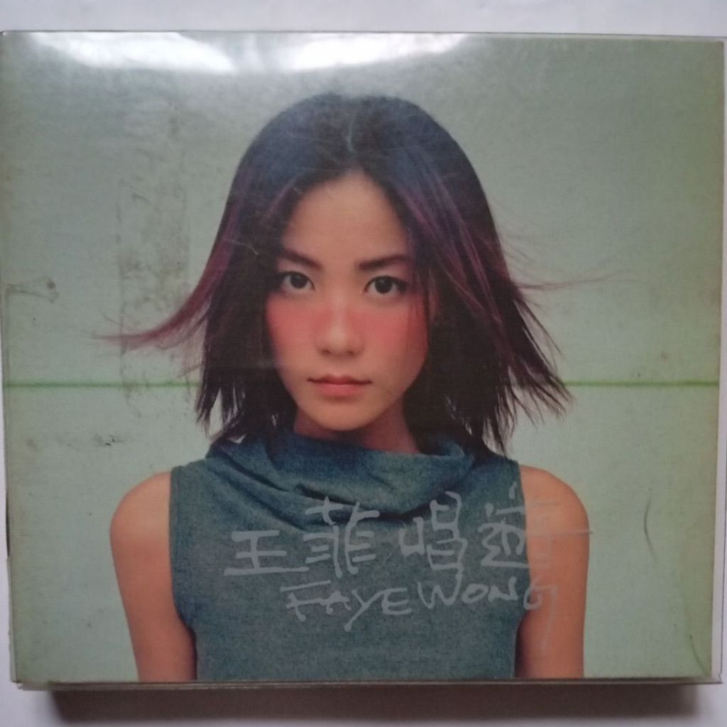 王菲FAYE WONG 同名專輯你快樂所以我快樂、唱遊/ 原版華語CD | 蝦皮購物