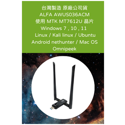 ALFA AWUS036ACM MT7612U AC1200 Kali Linux Mac OS Omnipeek | 蝦皮購物