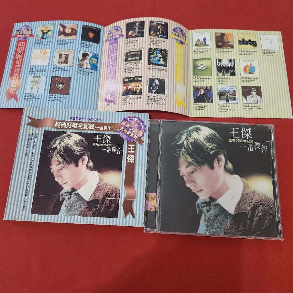 王傑 CD 一番傑作 精選輯 有外紙盒 1996年飛碟首發版 購買優惠請看內容 二手良好CD | 蝦皮購物