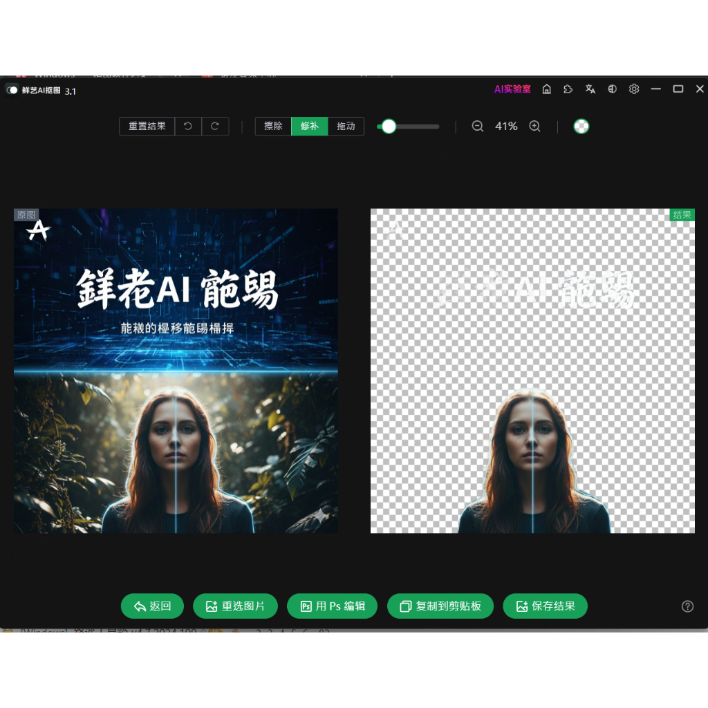 鮮藝AI 摳圖 離線的毫秒摳圖神器 | 蝦皮購物