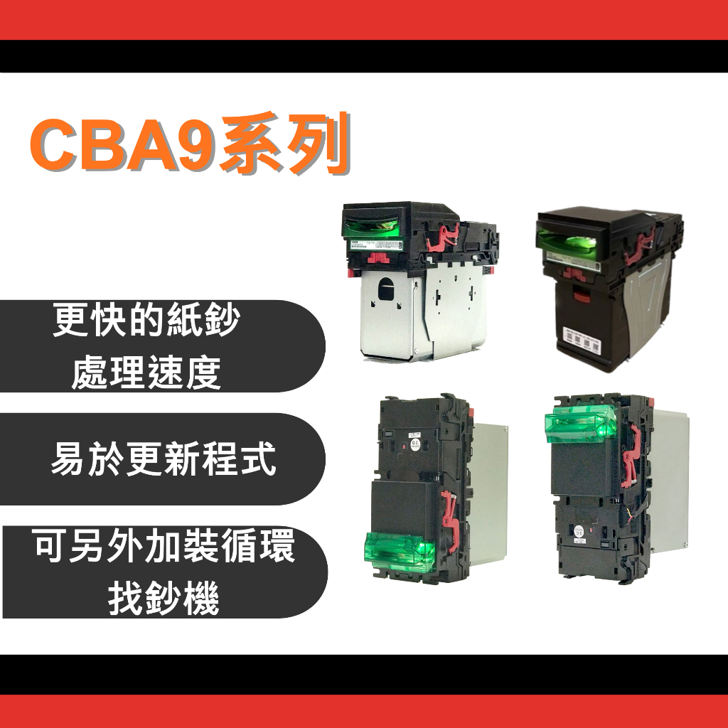 豐乾科技】ITL CBA9 紙鈔機收鈔機紙幣辨識器娃娃機兌幣機Innovative