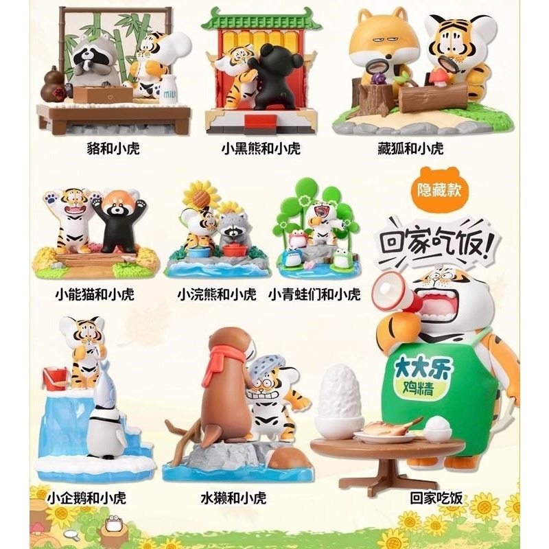 FUNISM玩樂主義我不是胖虎-小虎和牠的夥伴盲盒（隨機出貨）21055