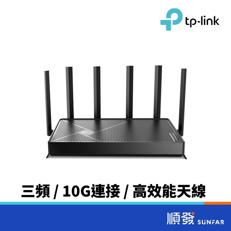 TP-LINK Archer BE600 BE9700 三頻 Wi-Fi7 10G高速連接埠 | 路由器 | 蝦皮購物