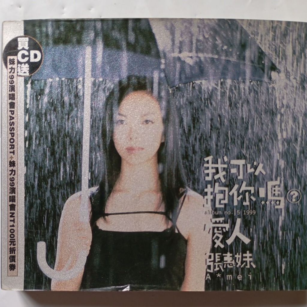張惠妹A-mei 第五張專輯我可以抱你嗎愛人三天三夜/ 原版華語CD | 蝦皮購物