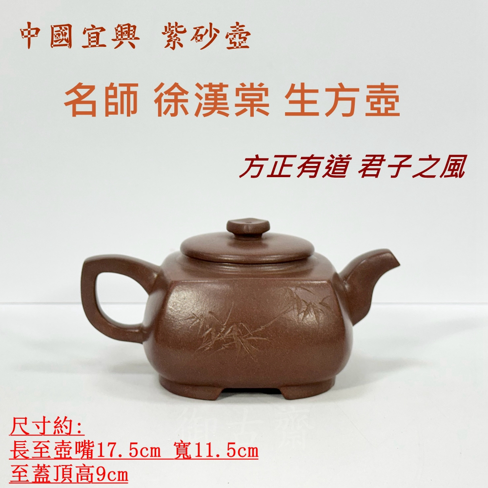 徐漢棠紫砂壺｜優惠推薦- 蝦皮購物- 2026年9月