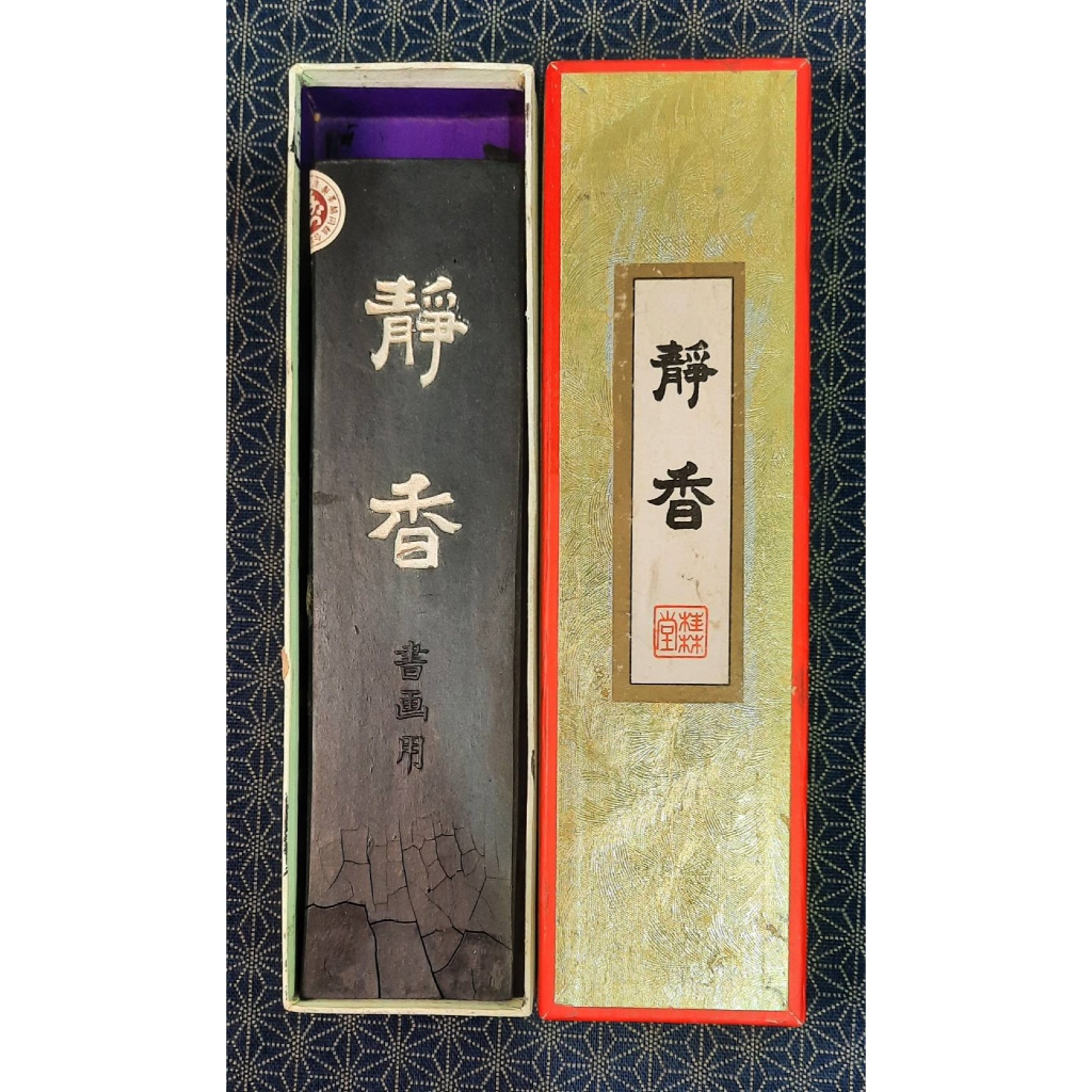 天真藝粟】日本購回桂林堂123g ( 8丁型)『靜香』『 主臣墨』，老墨日本