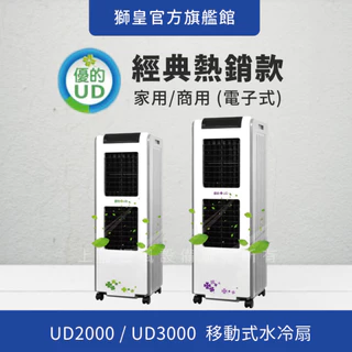 冷風扇&温風扇 現貨】水冷扇冷風電風扇水冷風扇變頻移動水冷扇*1年保變頻水冷扇